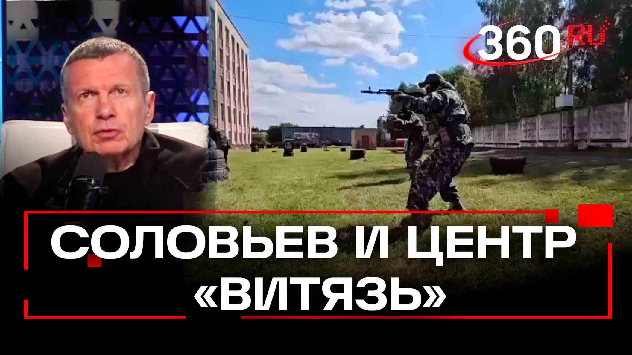 Телеканал 360