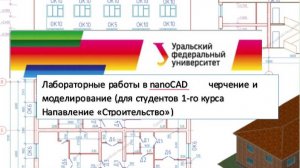 8_Лаб_1_Фасад_окна. Выбор из Базы СПДС или построение блока