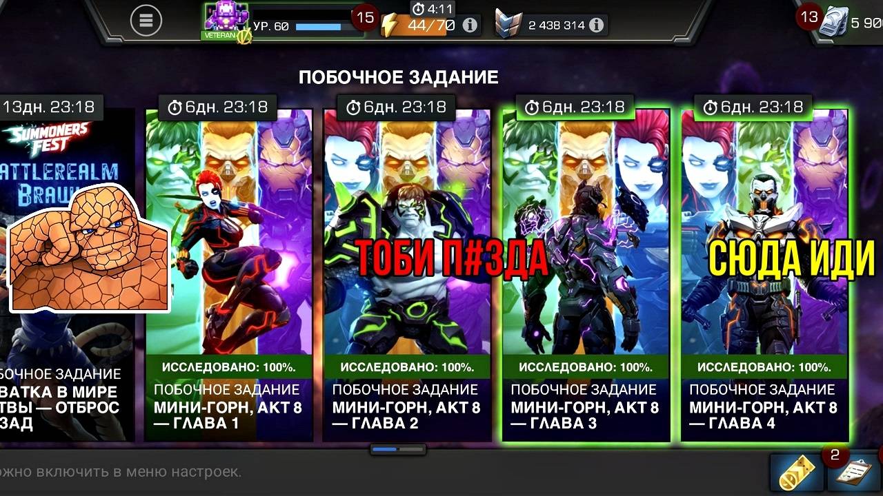 Цераст + Глихан | Мини-Горн 2025 | Марвел Битва Чемпионов | MCOC | МБЧ