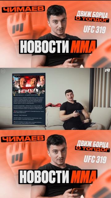 НОВОСТИ ММА | Ал Сиеста и Регбист - Движ борца. смотреть онлайн
