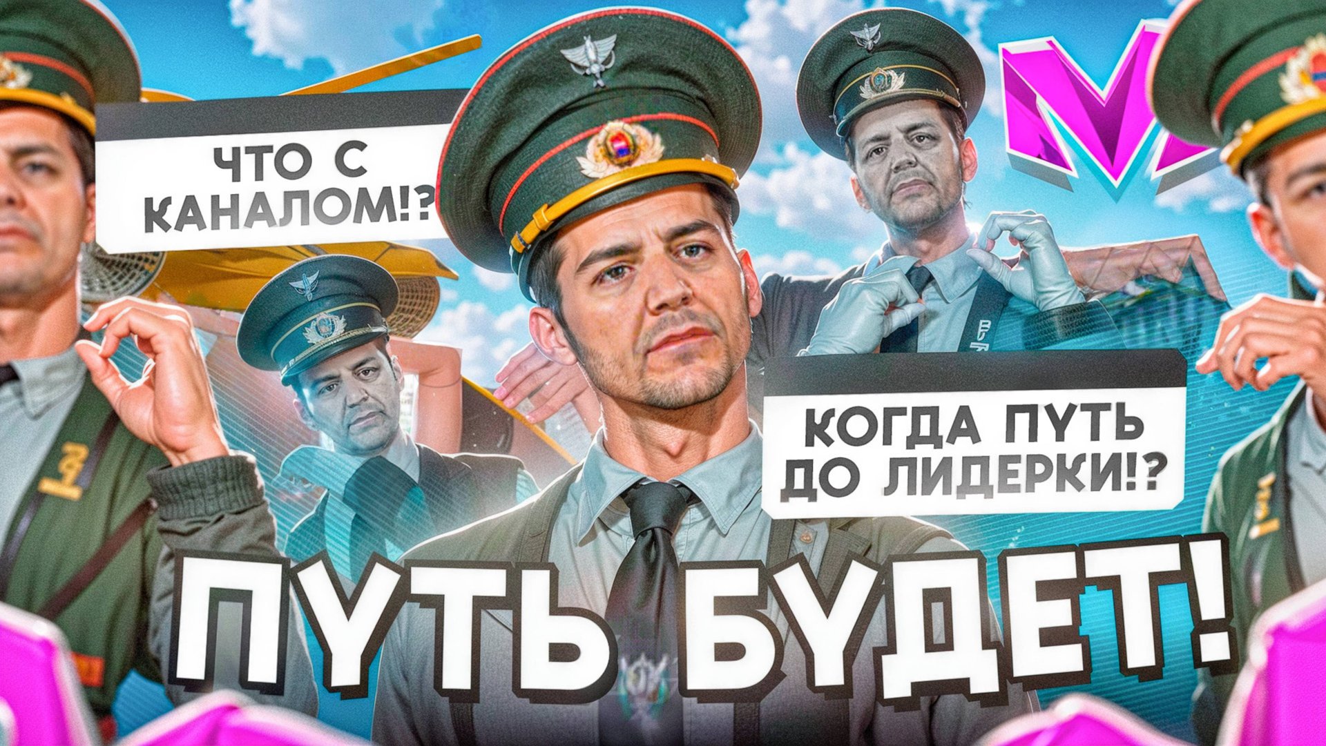 ПУТЬ ДО ЛИДЕРА АРМИИ на МАТРЕШКА РП БУДЕТ!! Тизер ПУТИ ДО ЛИДЕРА АРМИИ или КАК СТАТЬ ЛИДЕРОМ СНОВА? смотреть онлайн