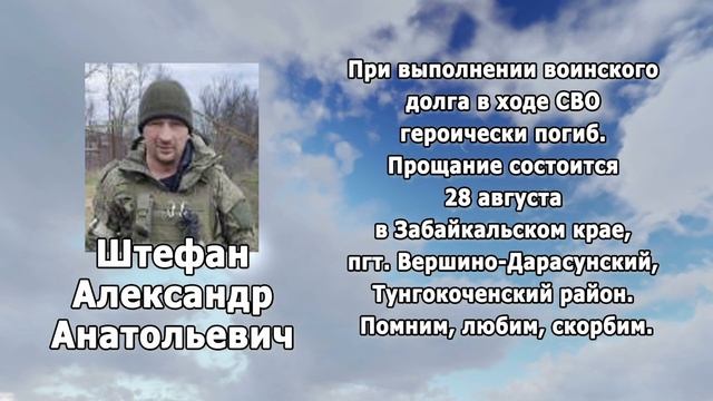 РЕКВИЕМ_ШТЕФАН А.А. смотреть онлайн
