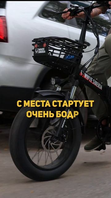 Славный славик #whitesiberia #электровелосипед #обзор #рек #тренд #велосипед #велик #вел смотреть онлайн