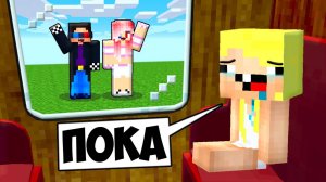 😥Я УЕЗЖАЮ НАВСЕГДА В МАЙНКРАФТ! MINECRAFT НУБИК