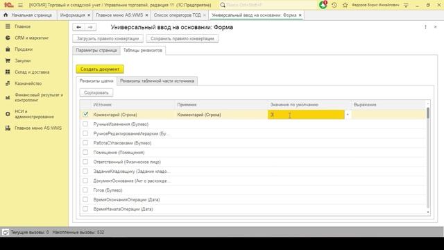 Приемка без распоряжения смотреть онлайн