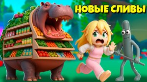 Новые сливы в Эволюция Брейнрот с То То То То То То Сахур в Brainrot Evolution Роблокс !