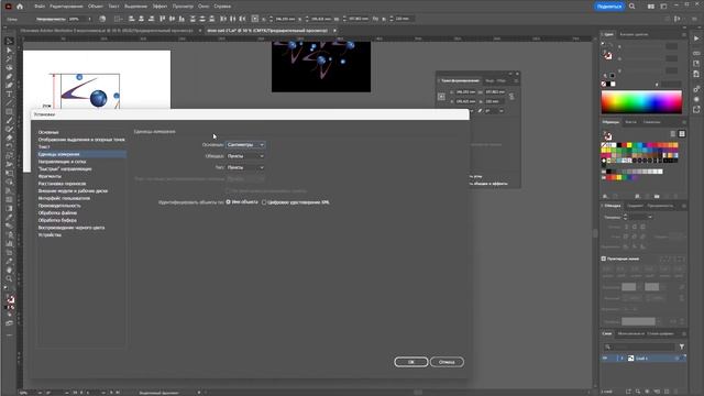 Как делать описание размера принта и готовить файл на печать а Adobe Illustrator смотреть онлайн