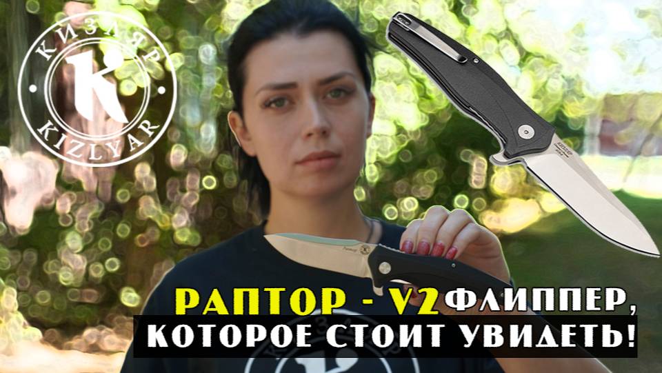 Раптор V2. Сравнение старой и новой версии! смотреть онлайн