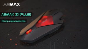 ASMAX Z1(PLUS) Bluetooth-гарнитура полное руководство