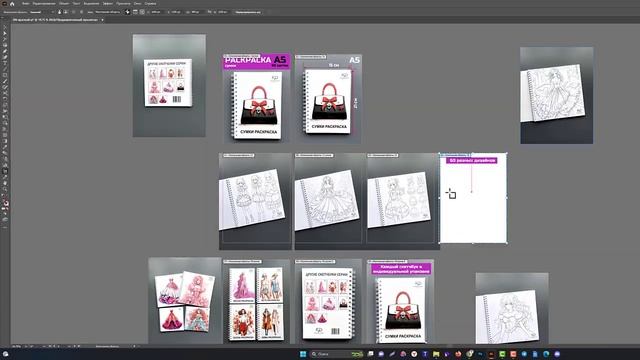 Работа с Wildberiies создание карточек в Adobe Illustrator - мой процесс работы смотреть онлайн