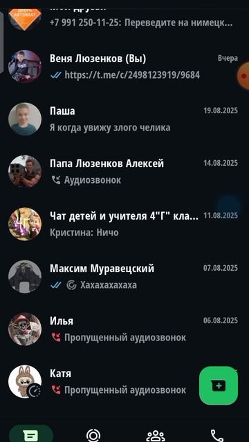 у меня есть вацап смотреть онлайн