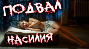 Похищение 13-летней девочки. Дело Алисии Казакевич. Тру Крам истории