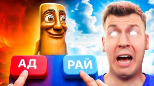 😱 ТУНГ ТУНГ ПОПАЛ В АД! (из-за меня) СИМУЛЯТОР БОГА VS ИТАЛЬЯНСКИЕ МЕМЫ!
