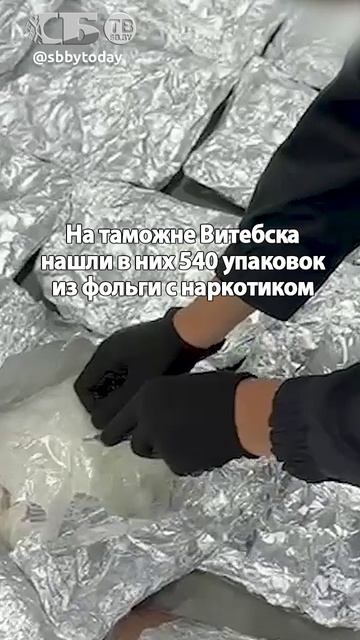 600 кг наркоты украинцы заказали из Евросоюза в Россию! Как раскрыли канал поставки психотропа смотреть онлайн