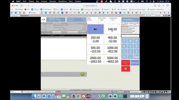 R-keeper - 3201 ошибка