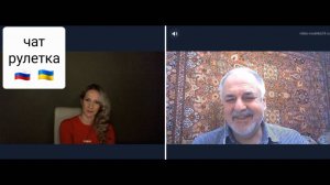 Киевская хунта про Трампа. Чат рулетка Россия-Украина