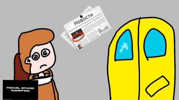 Chill guys - Путешествие. 1 Часть.