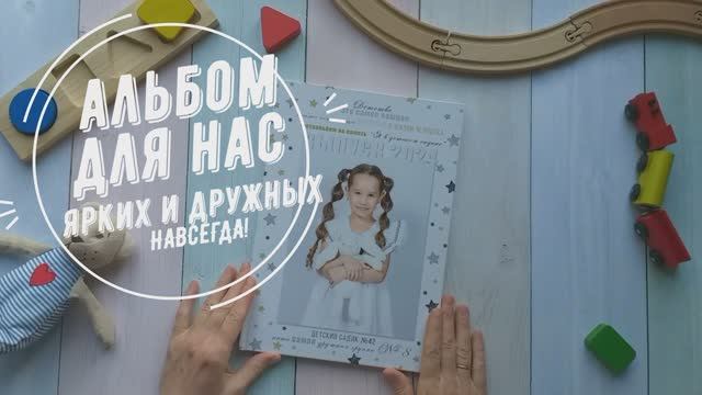Альбом "Персональный" смотреть онлайн