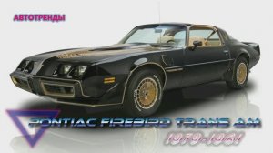 Автотренды.Лучшие МАСЛКАРЫ 80 х  Топ 12 Американских Мускул Каров 1980-х Годов