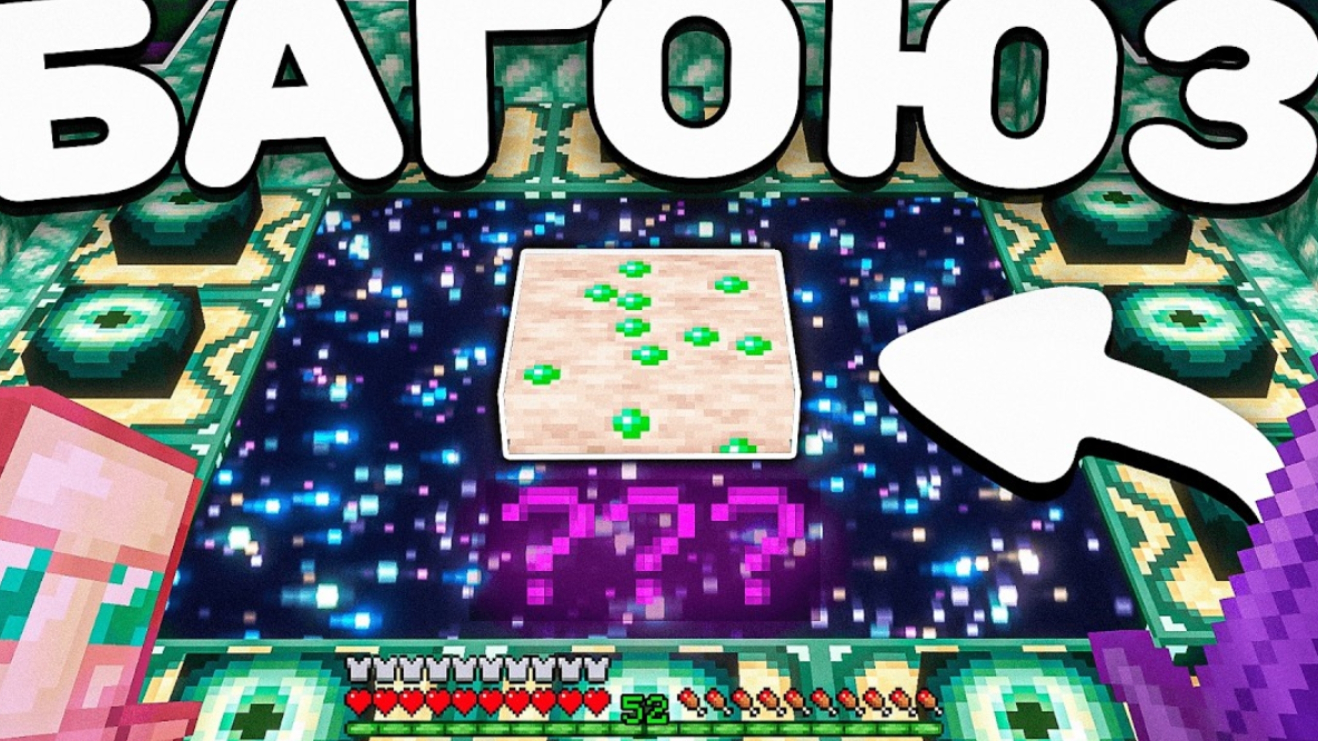 ЭТОТ БАГ СДЕЛАЛ НАШ РЕГИОН НЕ РАЗРУШИМЫМ НА АНАРХИИ!!!!!