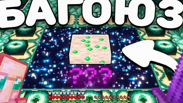 ЭТОТ БАГ СДЕЛАЛ НАШ РЕГИОН НЕ РАЗРУШИМЫМ НА АНАРХИИ!!!!!