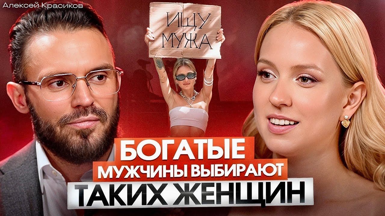 Почему у богатых мужчин есть спрос только на 1% современных женщин смотреть онлайн