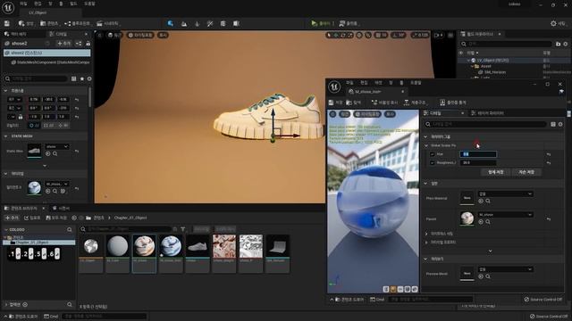 07-Utilizing 3D Scan Data смотреть онлайн