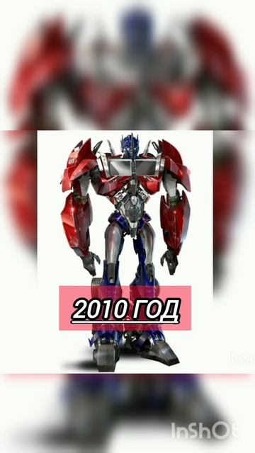 эволюция Оптимуса Прайма