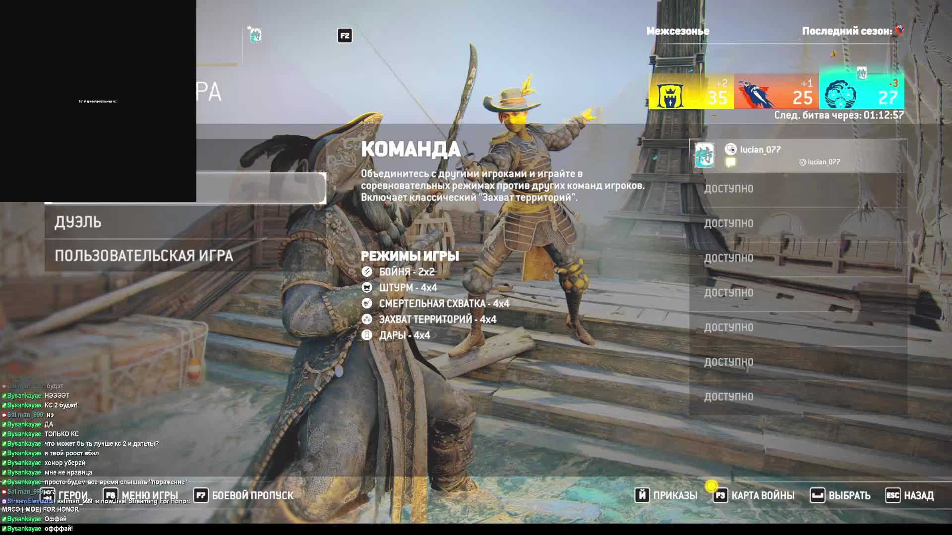 МЯСО ( МОЕ) FOR HONOR