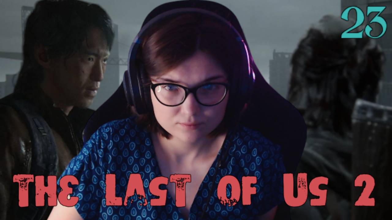 ПОДСТАВА..  /23/ The Last of Us 2