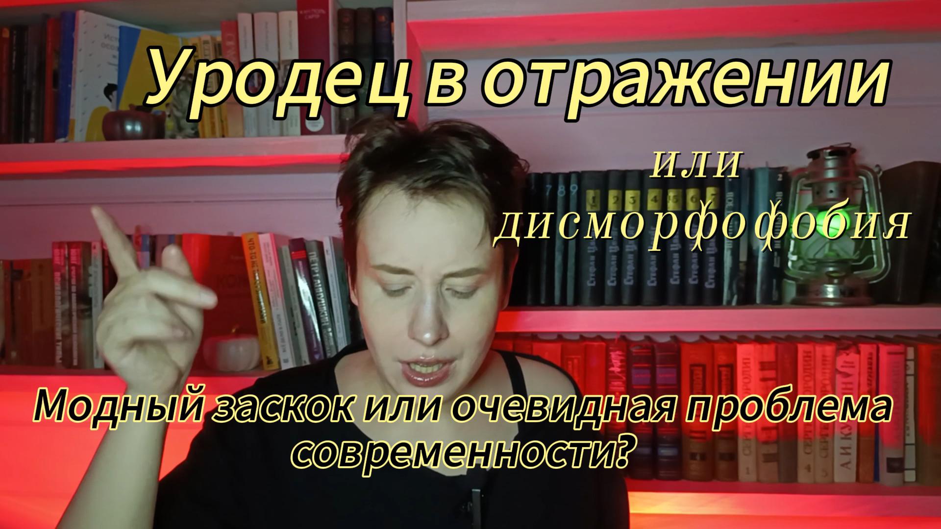 Я ненавижу своё отражение. Что со мной не так? / Дисморфофобия | Коротко и по делу смотреть онлайн