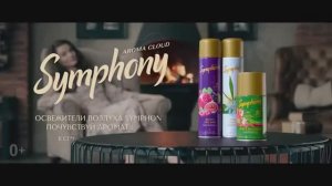 Рекламный ролик Symphony Aroma Cloud