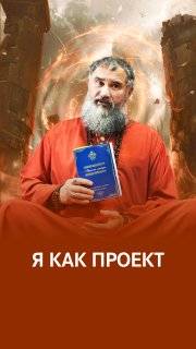 "Прокачать" свой персонаж смотреть онлайн