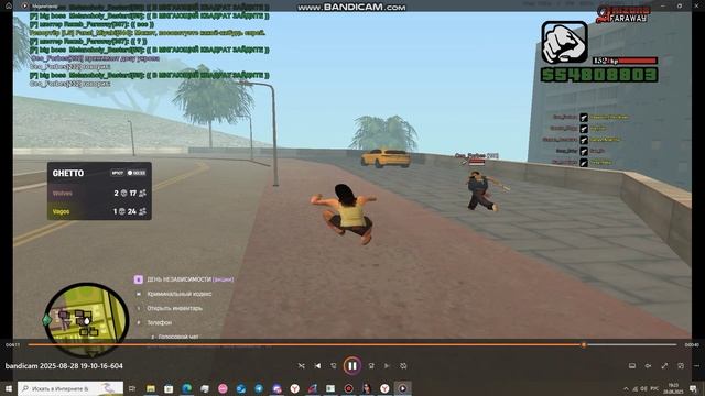 bandicam 2025-08-28 19-23-03-499 смотреть онлайн