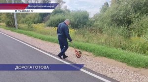 Три участка трассы Воскресенское — Воздвиженское — кордон Боровский привели в порядок