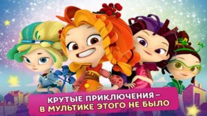 Сказочный Патруль | Сказочный Патруль Мультик для детей | Сказочный Патруль смотреть