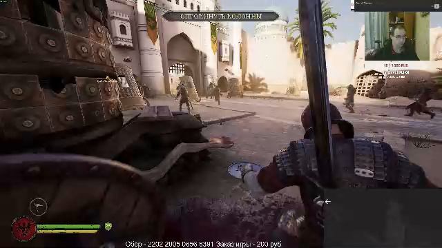Chivalry 2