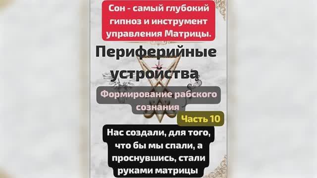 *Фантастический рассказ. Часть_10. Тайна сна.