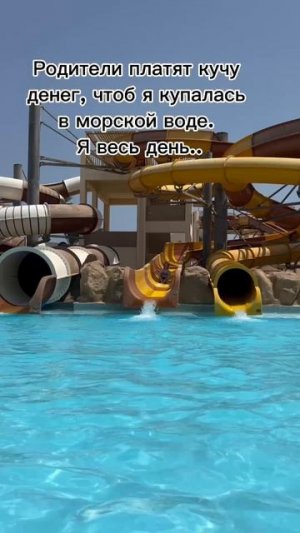 Жиза?) #марикалапунова #отпуск #египет #аквапарк #море #Красноеморе