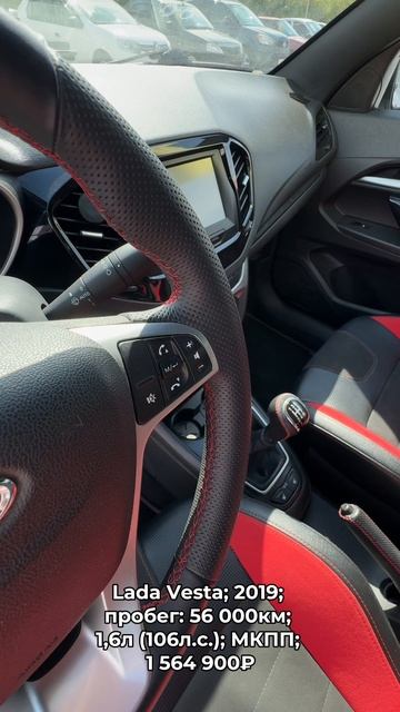#LadaVesta 2019 #автокредит #трейдин смотреть онлайн