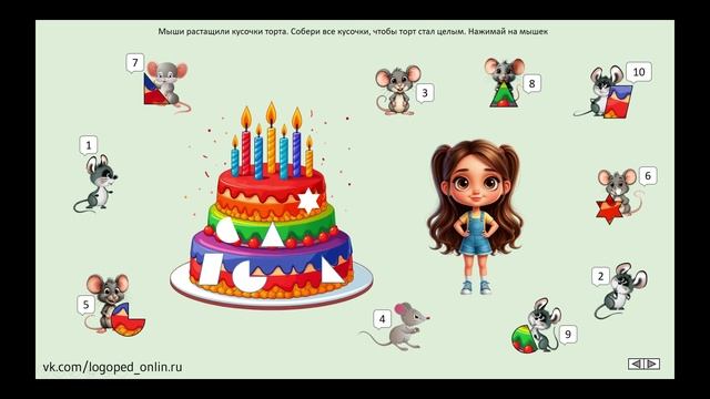 Интерактивная игра для детей "Торт"