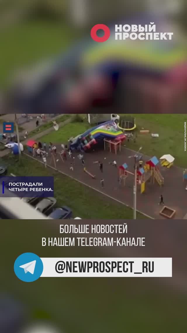 В Уфе детские батуты снесло ветром смотреть онлайн