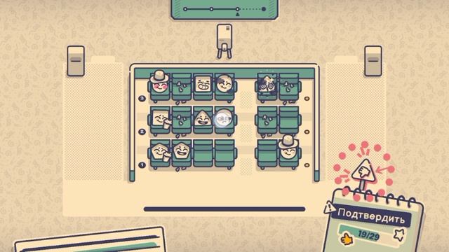 Разсаживаю людей по местам