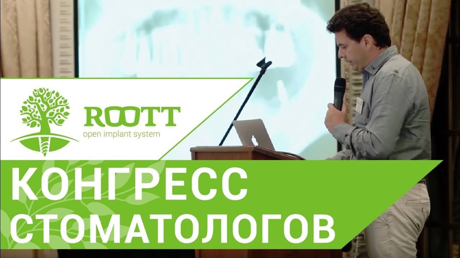 Имплантология обучение. Обучение в области имплантологии в Открытом Сообществе Стоматологов. смотреть онлайн