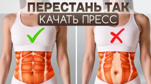 Коррекция домика живота и диастаза | Убираем выпирающий живот правильно