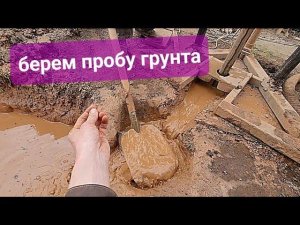 Идем по  водоносу.Нюансы.#буровоедело #бурение #скважина