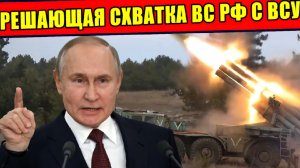 Грядёт решающая схватка! Битва за Одессу и Николаев