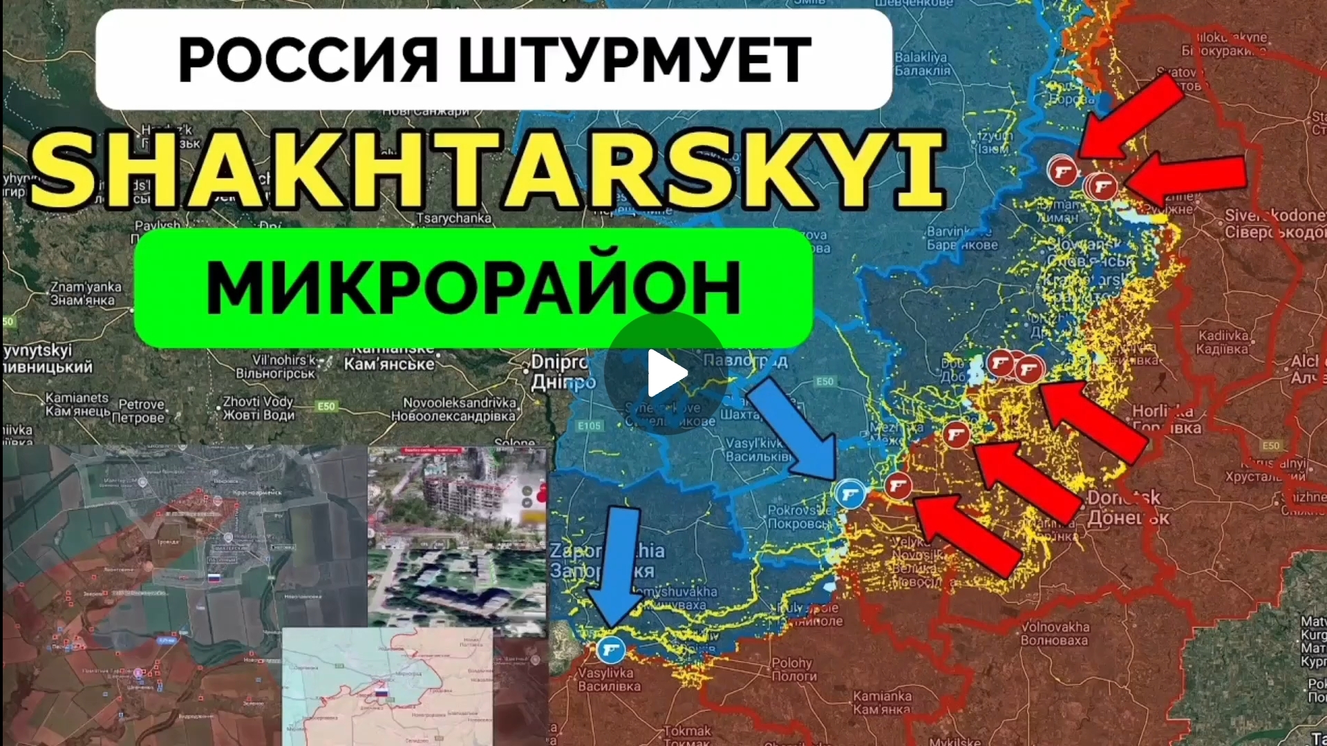 Россия продолжает успешное наступление в ДНР.Вошли в Красноармейск (р-н Шахтарский)! смотреть онлайн