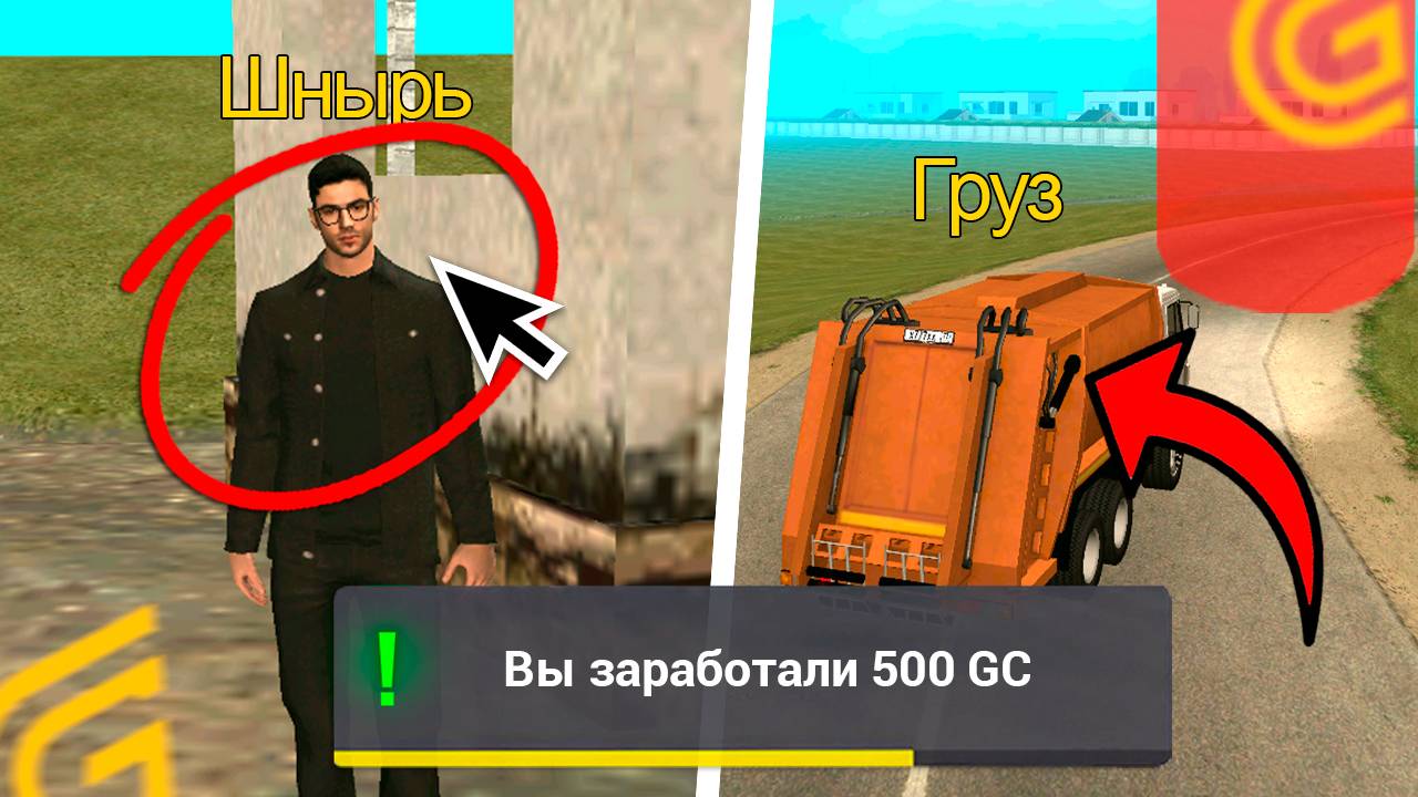 СРОЧНО! ЭТО НОВЫЙ ВИД ЗАРАБОТКА на ГРАНД МОБАЙЛ! СЕКРЕТНЫЕ СПОСОБЫ ЗАРАБОТАТЬ в GRAND MOBILE смотреть онлайн