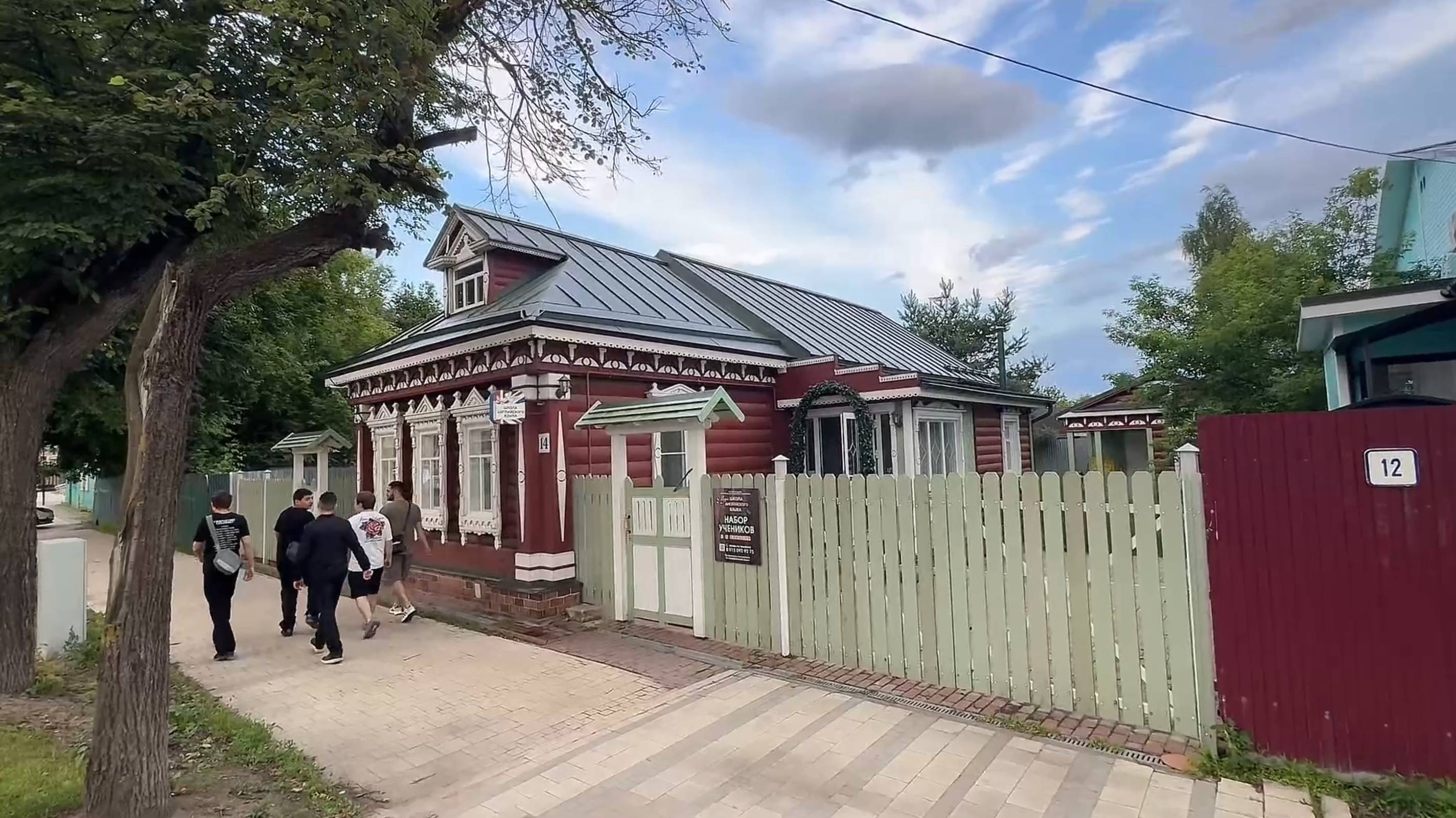 Школа английского языка Логос смотреть онлайн
